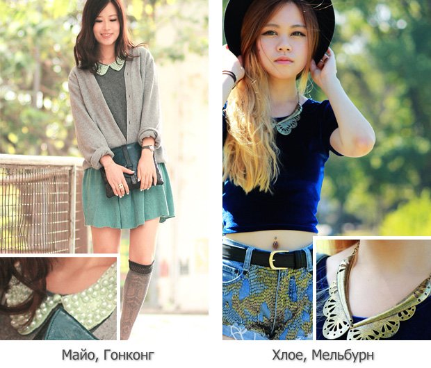 Накладные воротники на модных блоггерах