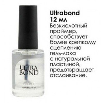 Бескислотный праймер